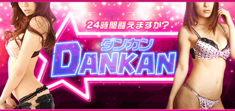 ダンカン